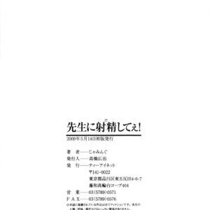 I segreti delle prof Cap.10 - Fine (24/27)